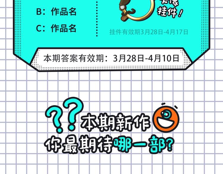 🍚新作大放送 《约定的梦幻岛》携热乎新作来袭 第27页