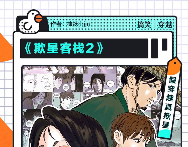 🍚新作大放送 《约定的梦幻岛》携热乎新作来袭 第3页