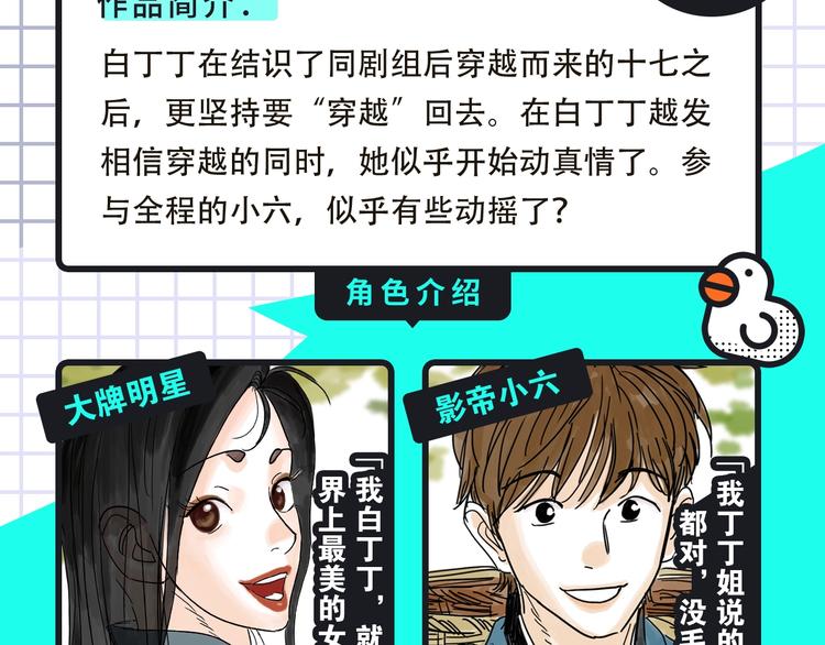 🍚新作大放送 《约定的梦幻岛》携热乎新作来袭 第5页