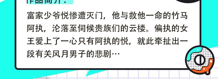 🍚新作大放送 神秘高分番剧原作来袭！ 第11页