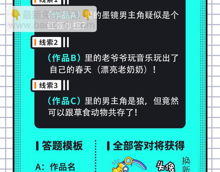 🍚新作大放送 神秘高分番剧原作来袭！ 第16页