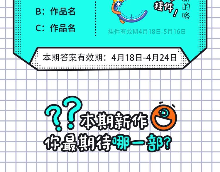 🍚新作大放送 神秘高分番剧原作来袭！ 第17页