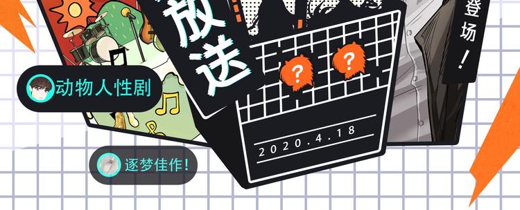🍚新作大放送 神秘高分番剧原作来袭！ 第2页