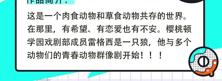 🍚新作大放送 神秘高分番剧原作来袭！ 第5页