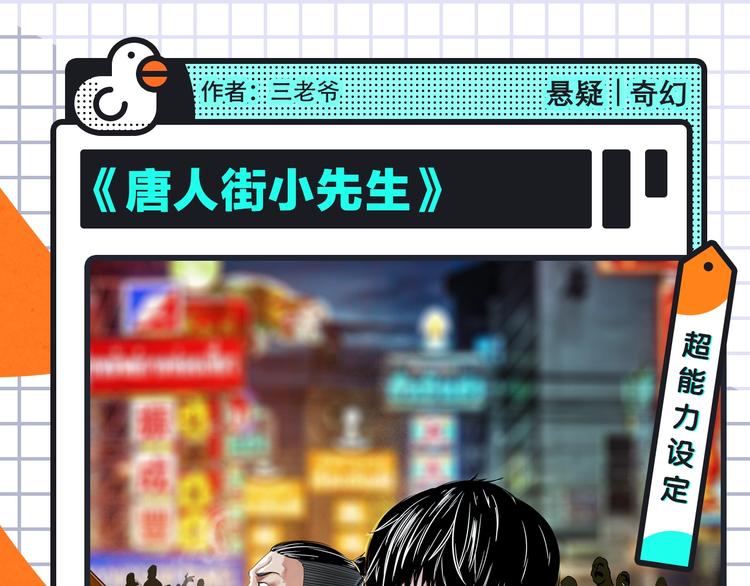 🍚新作大放送 神秘高分番剧原作来袭！ 第6页