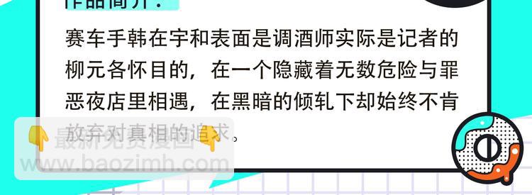 🍚新作大放送 养成系、欧风漫等新作来啦！ 第11页