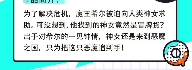 🍚新作大放送 养成系、欧风漫等新作来啦！ 第14页