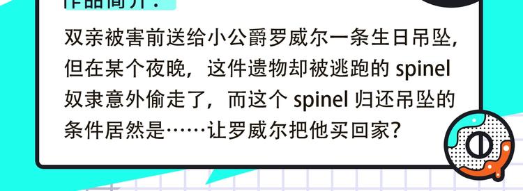 🍚新作大放送 养成系、欧风漫等新作来啦！ 第17页