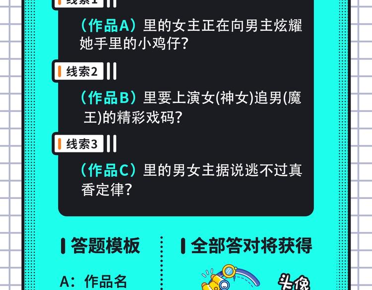🍚新作大放送 养成系、欧风漫等新作来啦！ 第19页