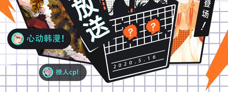 🍚新作大放送 养成系、欧风漫等新作来啦！ 第2页