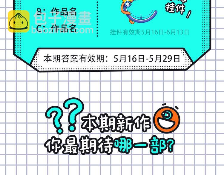 🍚新作大放送 养成系、欧风漫等新作来啦！ 第20页