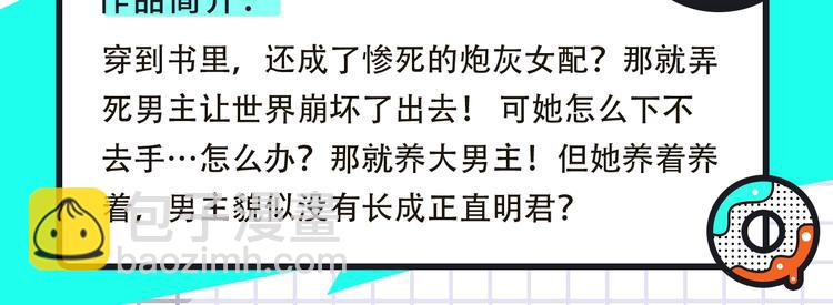 🍚新作大放送 养成系、欧风漫等新作来啦！ 第5页