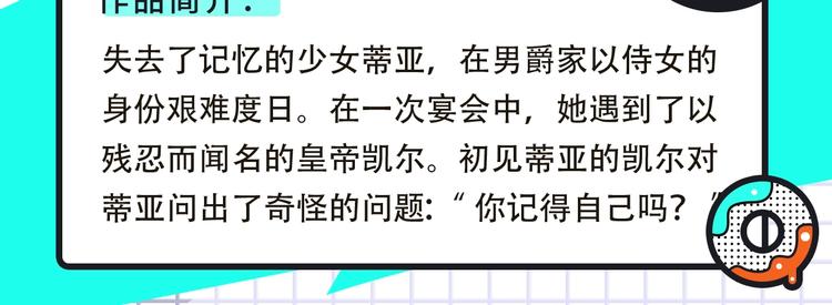 🍚新作大放送 养成系、欧风漫等新作来啦！ 第8页