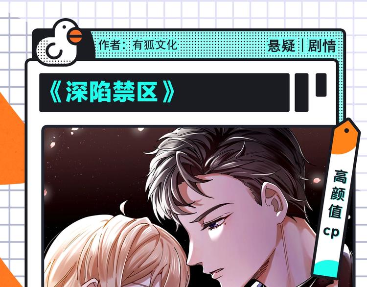 🍚新作大放送 养成系、欧风漫等新作来啦！ 第9页