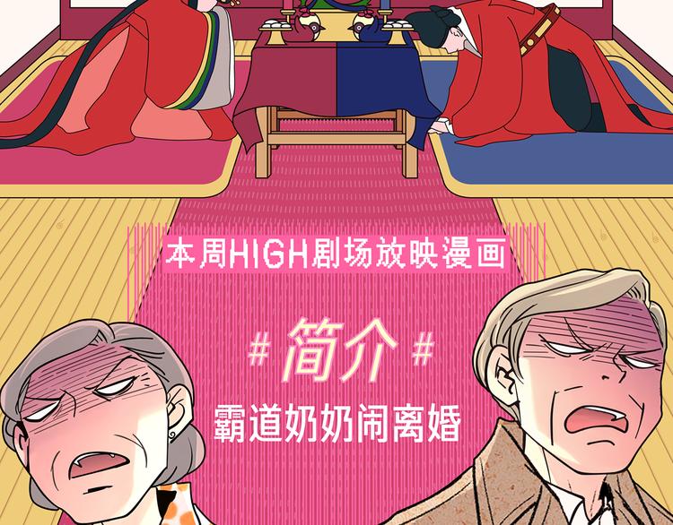 🍚新作大放送 我和不爱的人结婚了 第3页