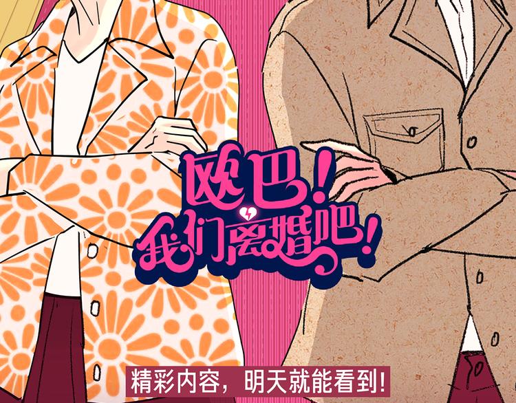 🍚新作大放送 我和不爱的人结婚了 第4页