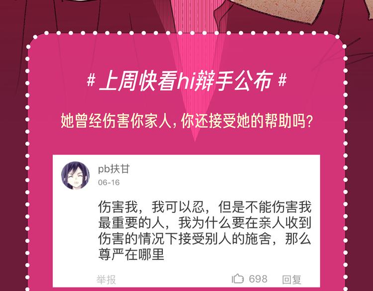 🍚新作大放送 我和不爱的人结婚了 第5页