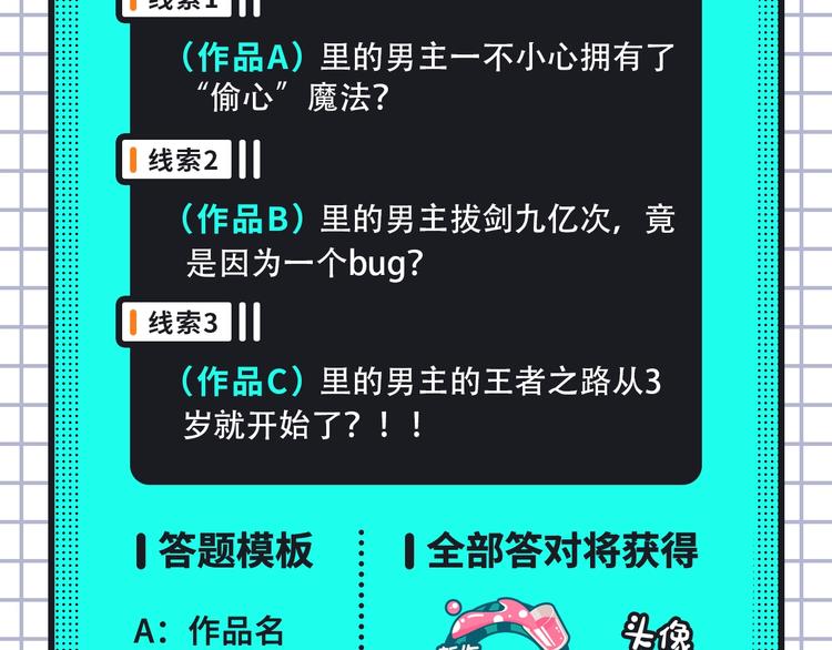 🍚新作大放送 女王的手术刀回归！还有更多新作 第25页