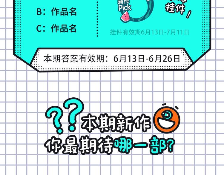 🍚新作大放送 女王的手术刀回归！还有更多新作 第26页