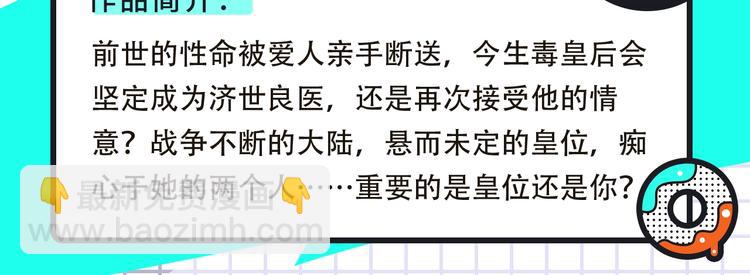 🍚新作大放送 女王的手术刀回归！还有更多新作 第5页