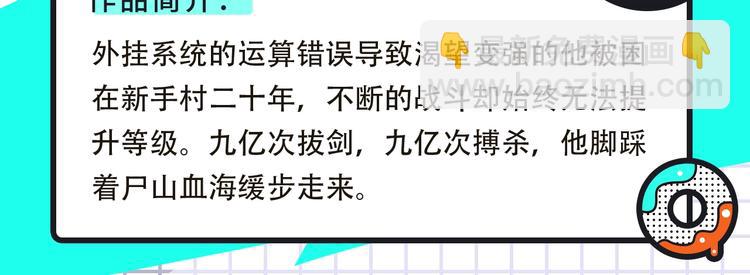 🍚新作大放送 女王的手术刀回归！还有更多新作 第8页