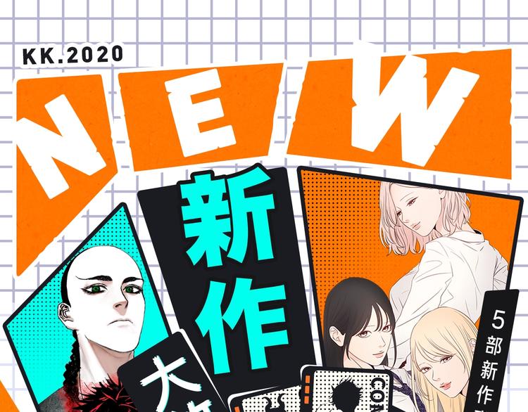 🍚新作大放送 韩国热漫空降！谷围回归！ 第1页
