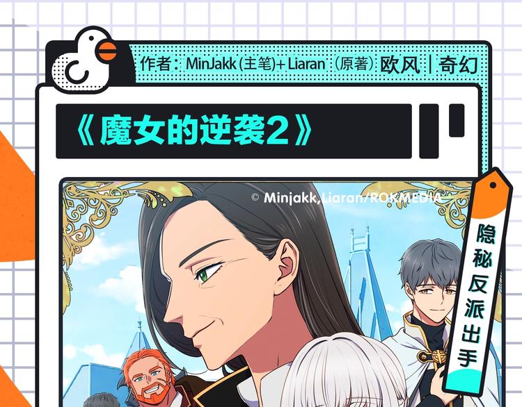 🍚新作大放送 韩国热漫空降！谷围回归！ 第12页