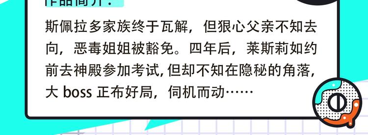 🍚新作大放送 韩国热漫空降！谷围回归！ 第14页