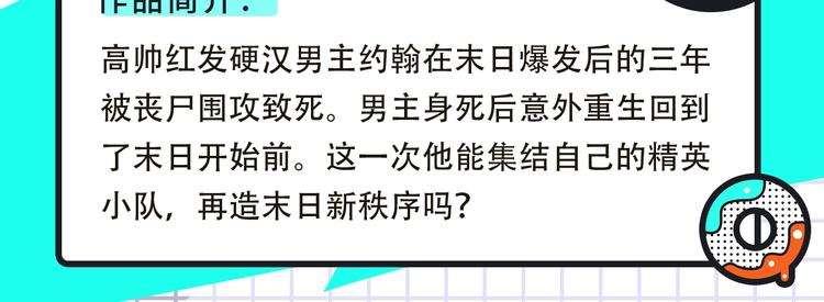🍚新作大放送 韩国热漫空降！谷围回归！ 第17页