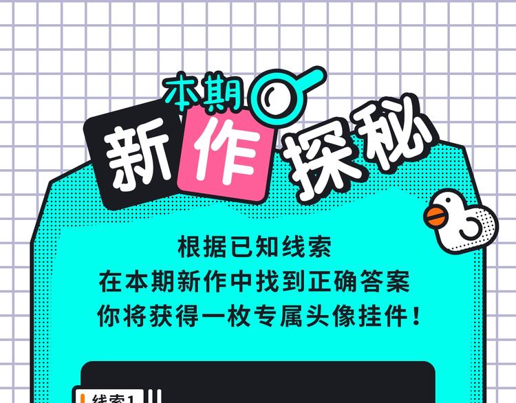 🍚新作大放送 韩国热漫空降！谷围回归！ 第18页