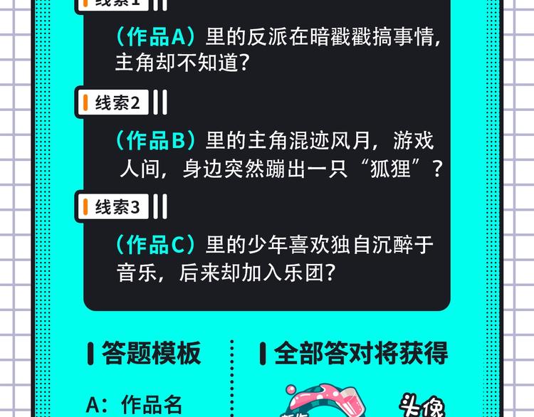 🍚新作大放送 韩国热漫空降！谷围回归！ 第19页
