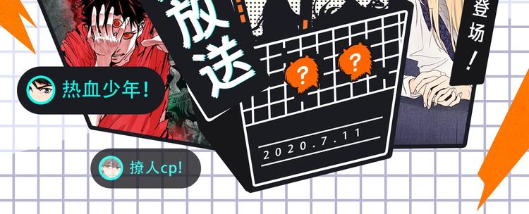 🍚新作大放送 韩国热漫空降！谷围回归！ 第2页