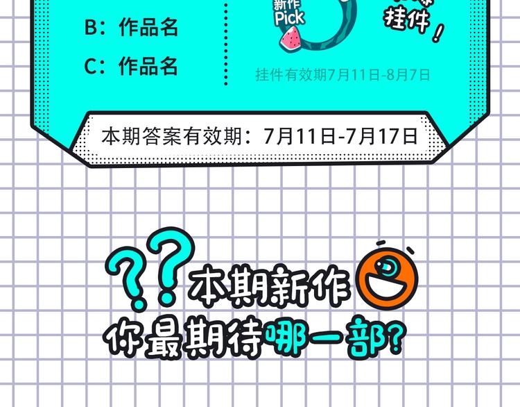 🍚新作大放送 韩国热漫空降！谷围回归！ 第20页