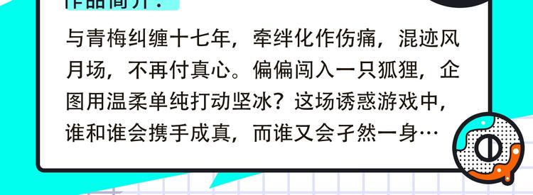 🍚新作大放送 韩国热漫空降！谷围回归！ 第5页