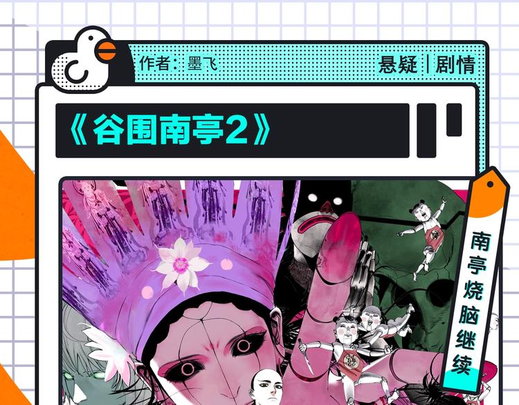 🍚新作大放送 韩国热漫空降！谷围回归！ 第6页