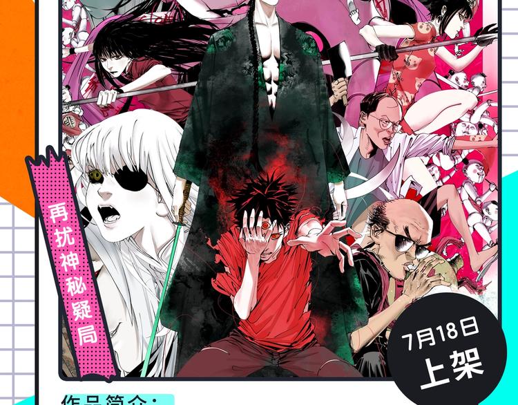 🍚新作大放送 韩国热漫空降！谷围回归！ 第7页