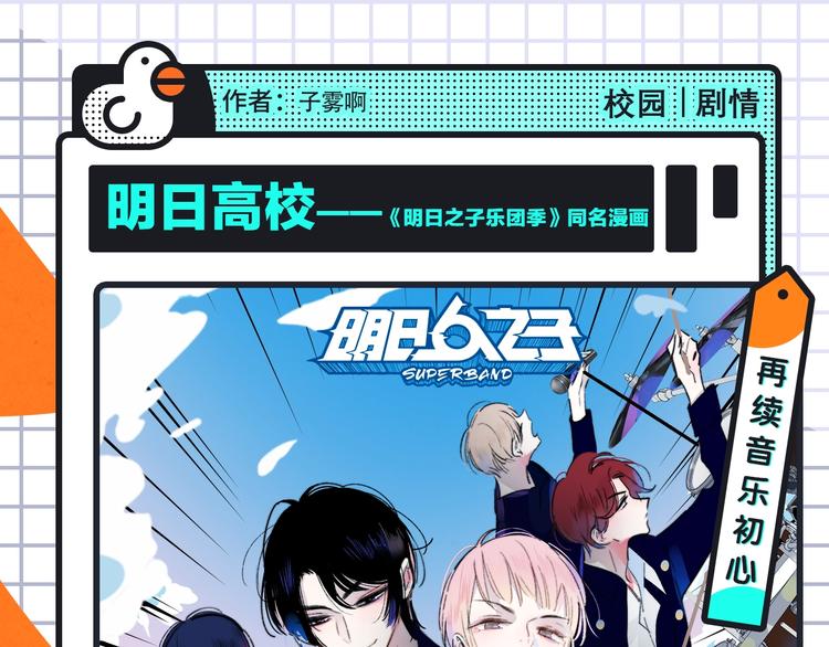 🍚新作大放送 韩国热漫空降！谷围回归！ 第9页