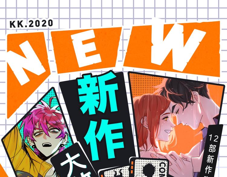🍚新作大放送 恋爱热血悬疑等众多漫画来袭！ 第1页