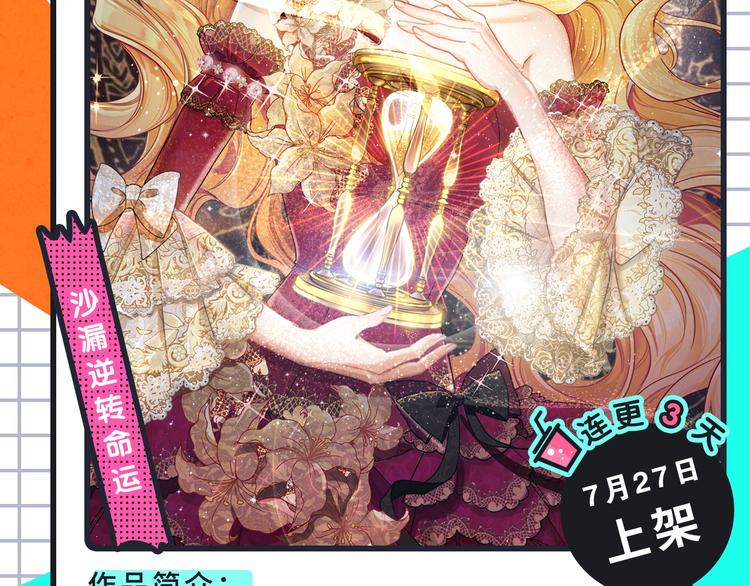 🍚新作大放送 恋爱热血悬疑等众多漫画来袭！ 第10页