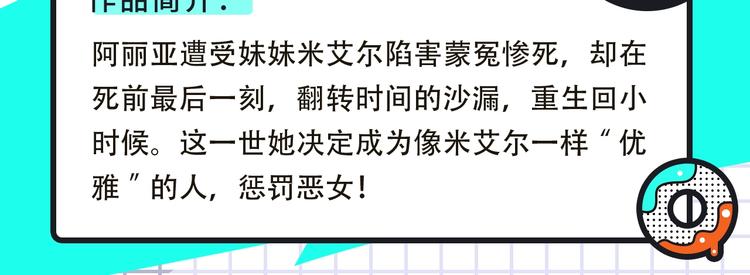 🍚新作大放送 恋爱热血悬疑等众多漫画来袭！ 第11页