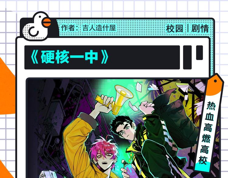 🍚新作大放送 恋爱热血悬疑等众多漫画来袭！ 第12页