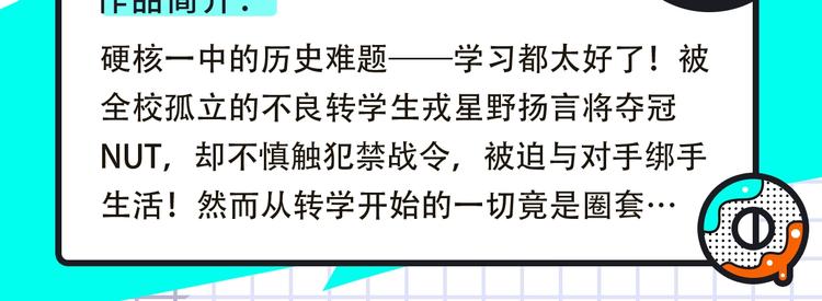 🍚新作大放送 恋爱热血悬疑等众多漫画来袭！ 第14页