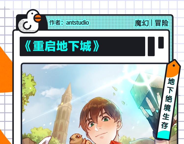 🍚新作大放送 恋爱热血悬疑等众多漫画来袭！ 第15页