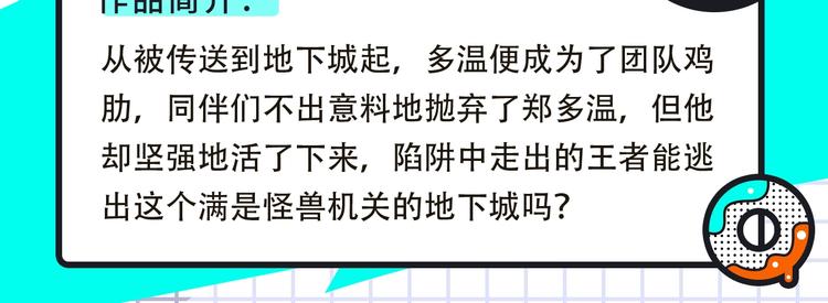 🍚新作大放送 恋爱热血悬疑等众多漫画来袭！ 第17页