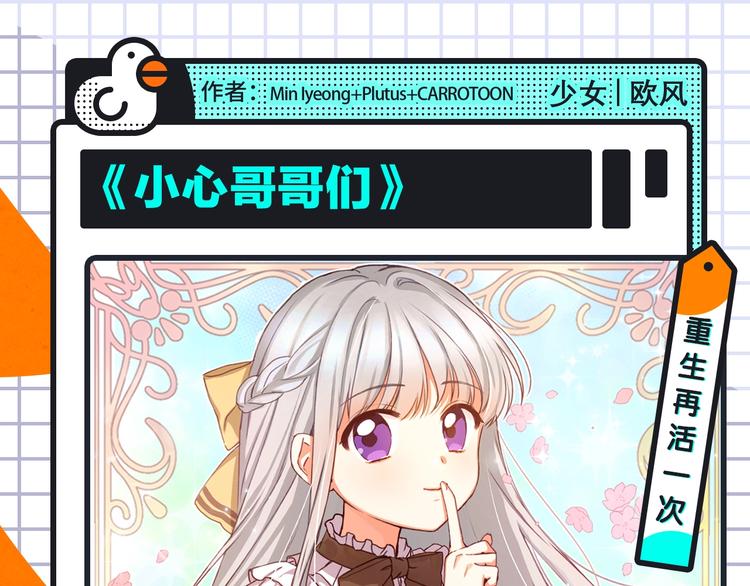 🍚新作大放送 恋爱热血悬疑等众多漫画来袭！ 第18页