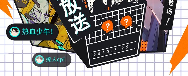 🍚新作大放送 恋爱热血悬疑等众多漫画来袭！ 第2页