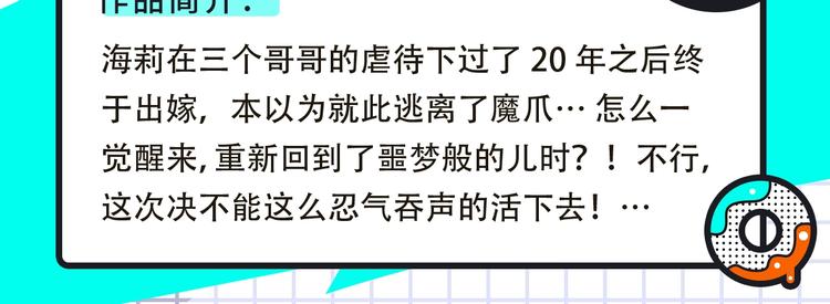 🍚新作大放送 恋爱热血悬疑等众多漫画来袭！ 第20页