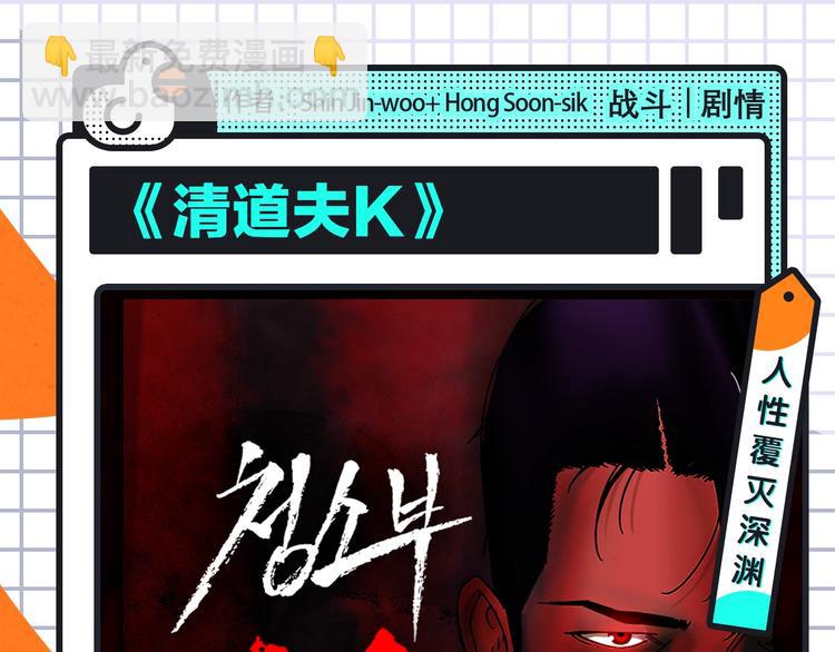 🍚新作大放送 恋爱热血悬疑等众多漫画来袭！ 第21页