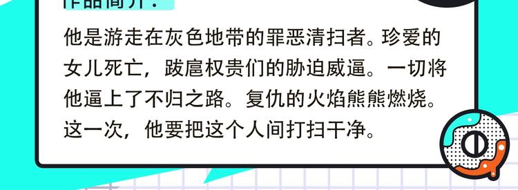 🍚新作大放送 恋爱热血悬疑等众多漫画来袭！ 第23页