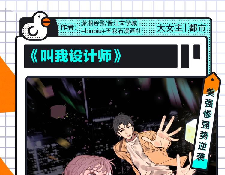 🍚新作大放送 恋爱热血悬疑等众多漫画来袭！ 第24页